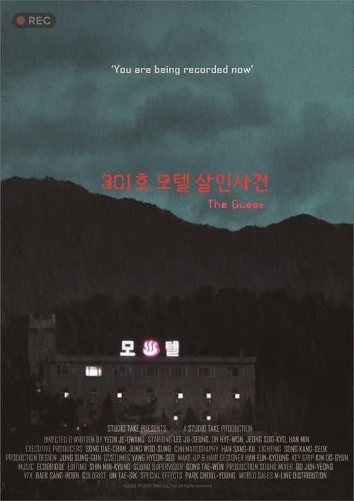 301호 모텔 살인사건 afişi