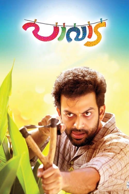 പാവാട afişi