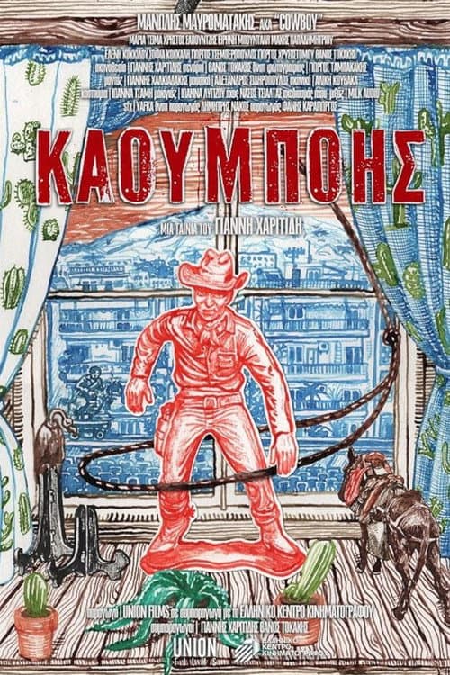 Καουμπόης afişi