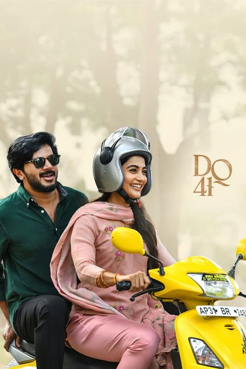 శ్రీ శ్రీ afişi