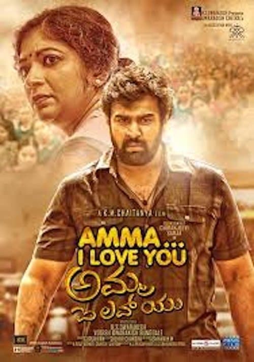 Amma I Love You afişi