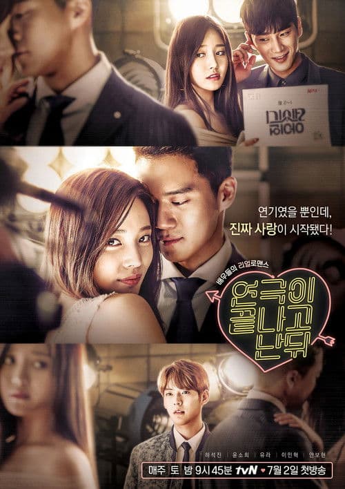 연극이 끝나고 난 뒤 afişi