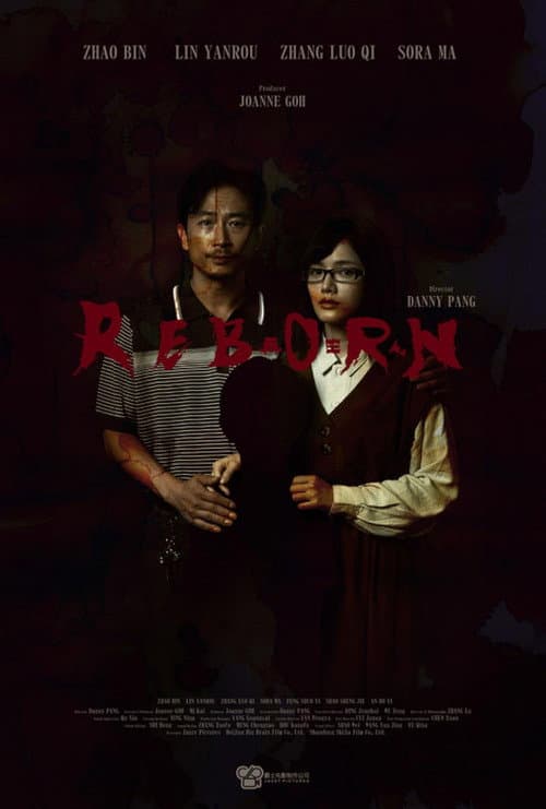 再生人 Reborn afişi