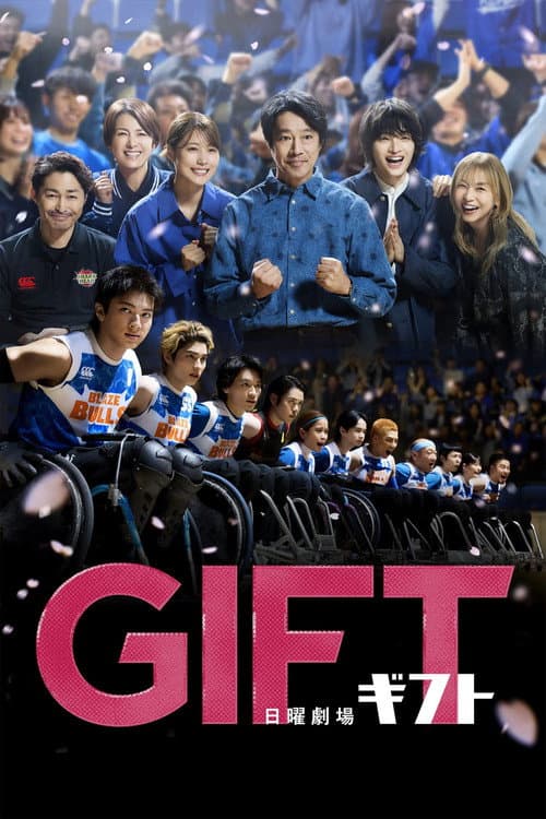 GIFT afişi