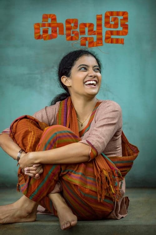 കപ്പേള afişi