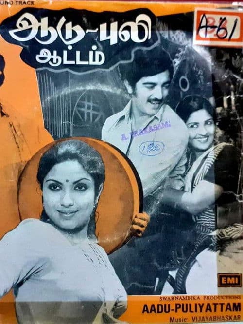 ஆடு புலி ஆட்டம் afişi
