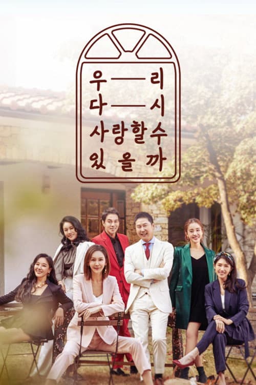 우리 다시 사랑할 수 있을까 afişi