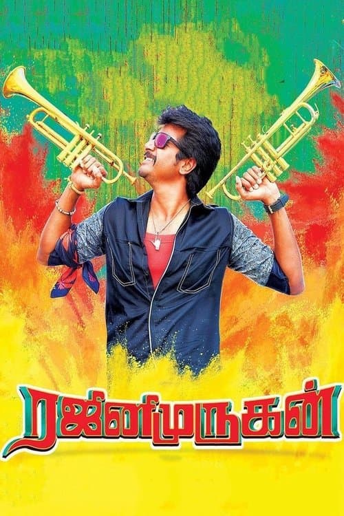 ரஜினிமுருகன் afişi