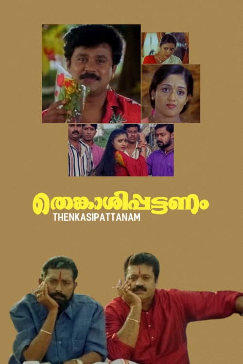 തെങ്കാശിപ്പട്ടണം afişi