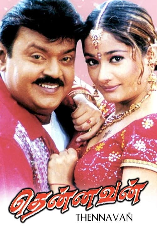 தென்னவன் afişi