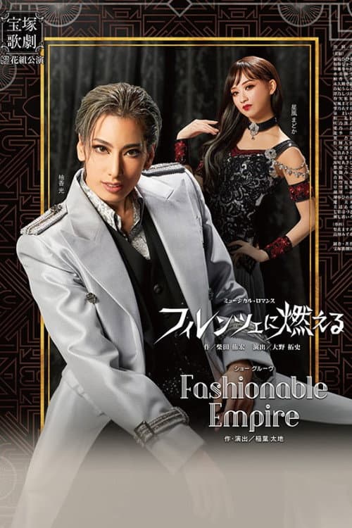 フィレンツェに燃える afişi