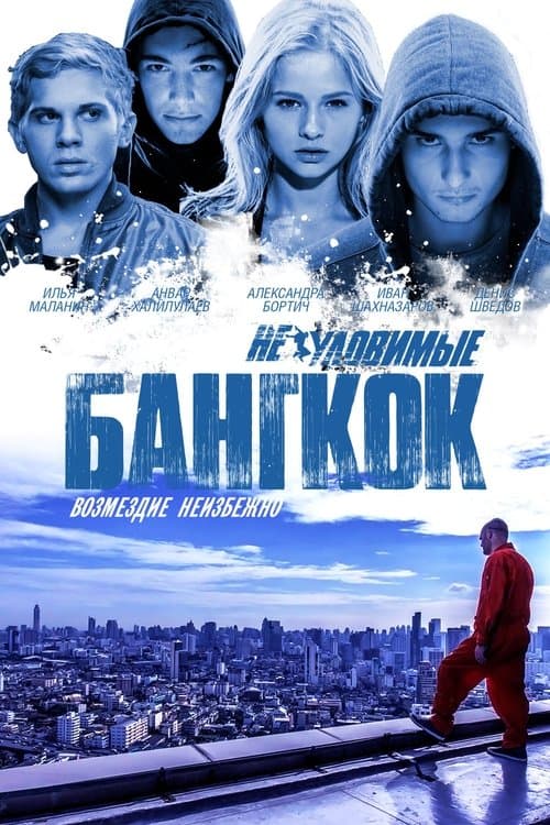 Yakalanması Zor Bangkok afişi