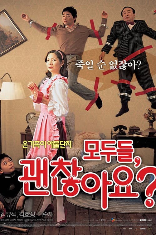 모두들, 괜찮아요? afişi