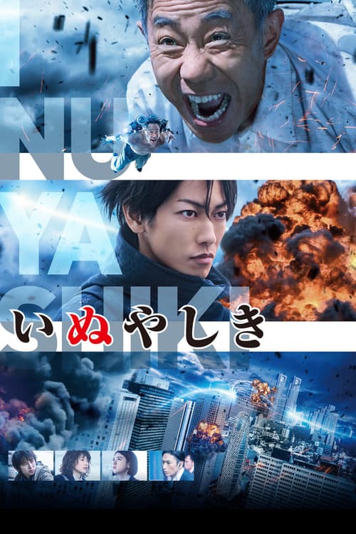 Inuyashiki afişi