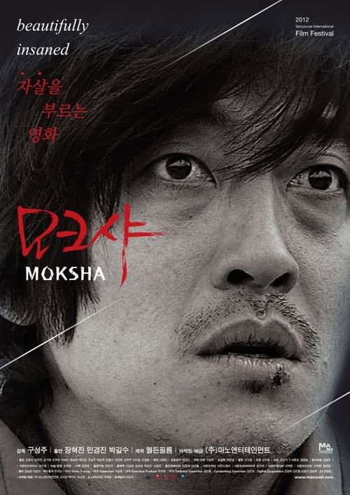 모크샤 afişi