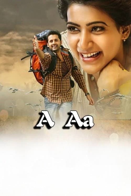 అ ఆ afişi