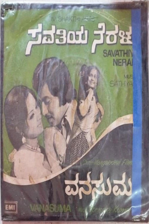 Savathiya Neralu afişi