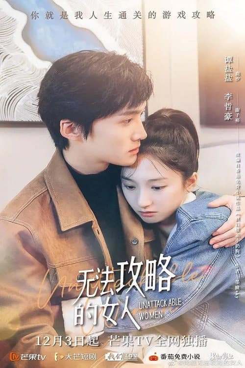 无法攻略的女人 afişi