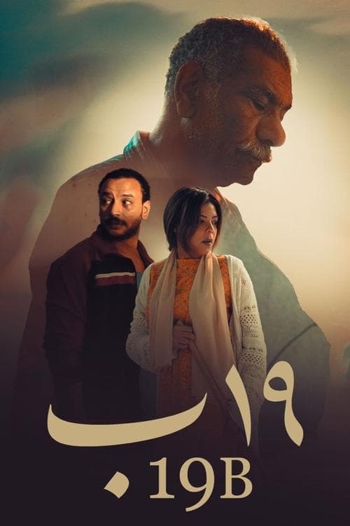 ١٩ ب afişi