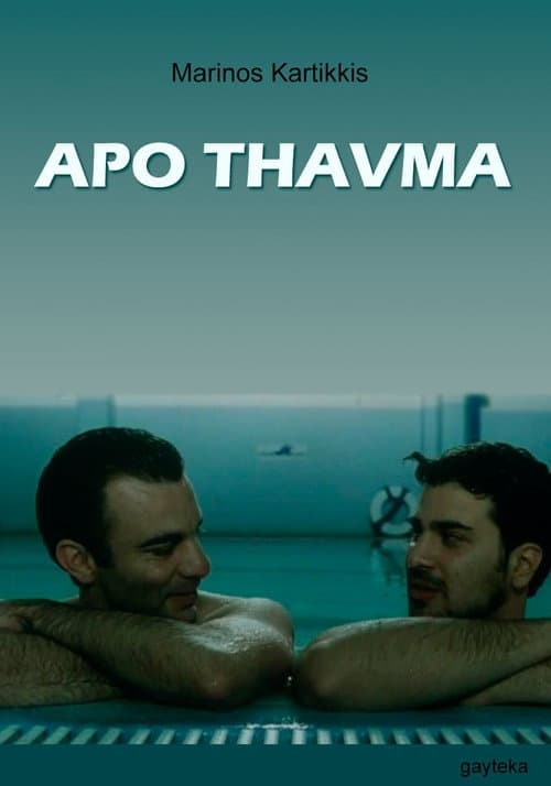 Από Θαύμα afişi
