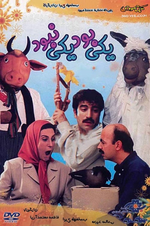 Yeki bood, Yeki Nabood afişi