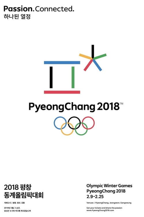 PyeongChang 2018 Olympic Closing Ceremony: The Next Wave afişi