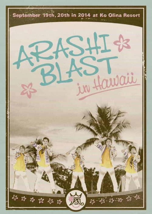Documentary of "BLAST in Hawaii" afişi