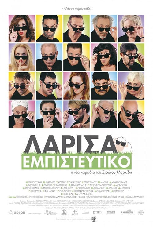 Λάρισα Εμπιστευτικό afişi