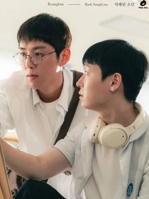 삭제된 소년 afişi