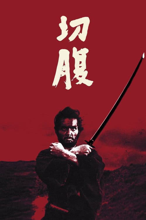 Harakiri afişi
