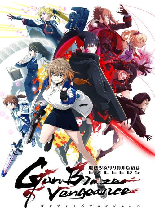 魔法少女リリカルなのは EXCEEDS Gun Blaze Vengeance afişi