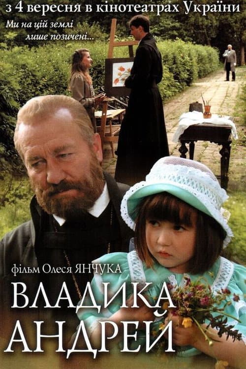 Владика Андрей afişi