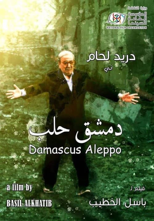 دمشق...  حلب afişi