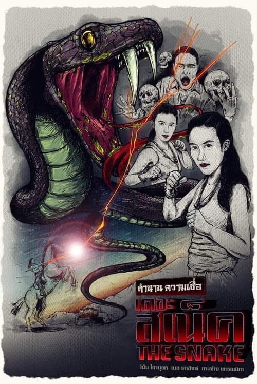 เดอะ สเน็ค afişi