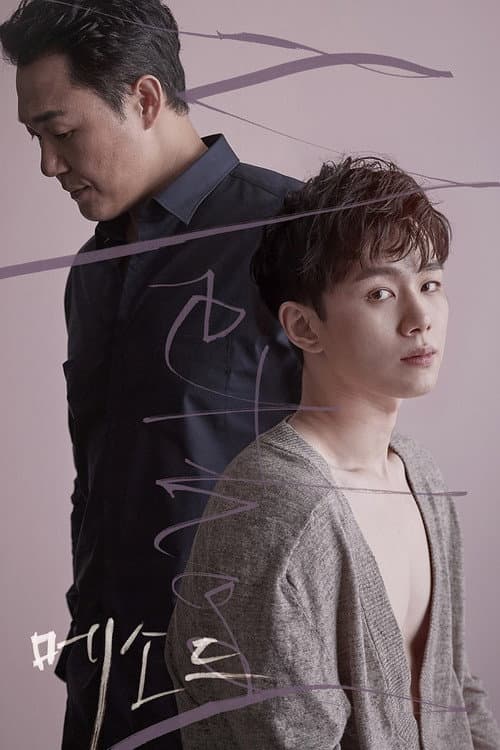 메소드 afişi