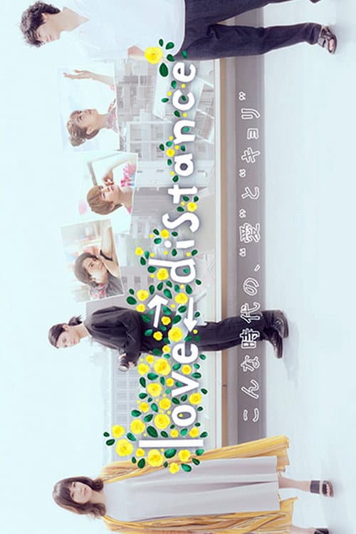 love⇔distance afişi