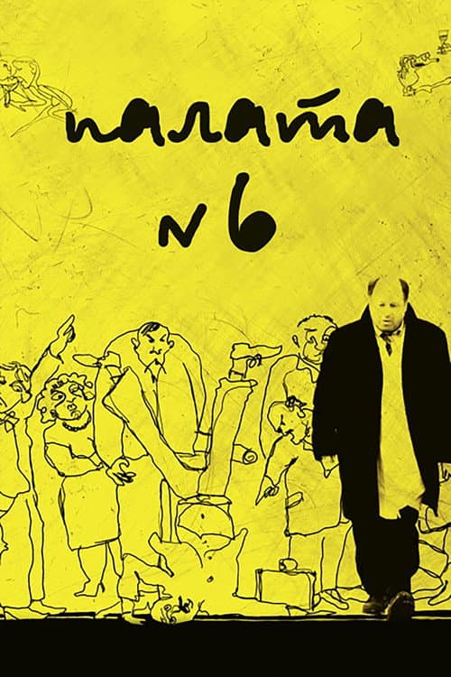 Палата N°6 afişi