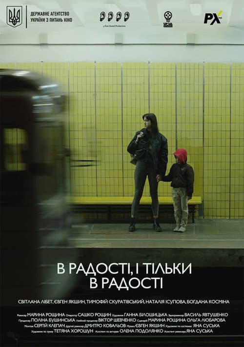 В радості, і тільки в радості afişi