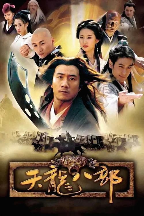 天龙八部 afişi