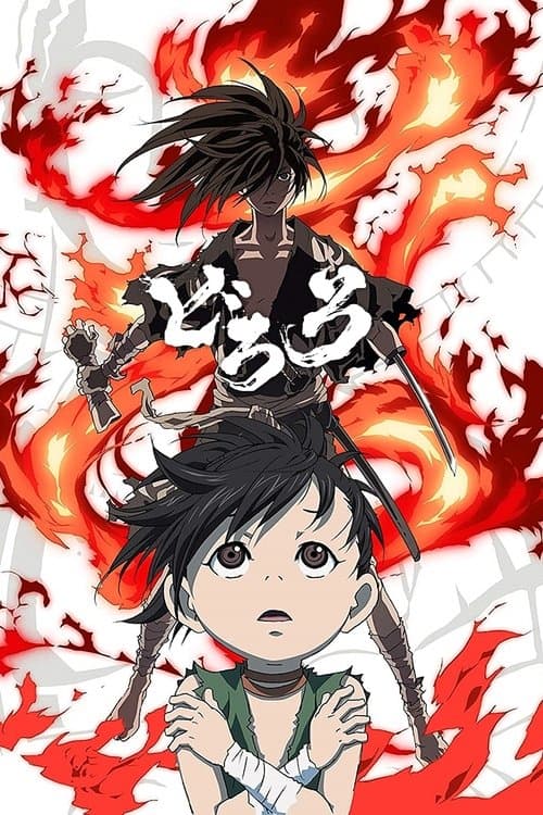 Dororo afişi