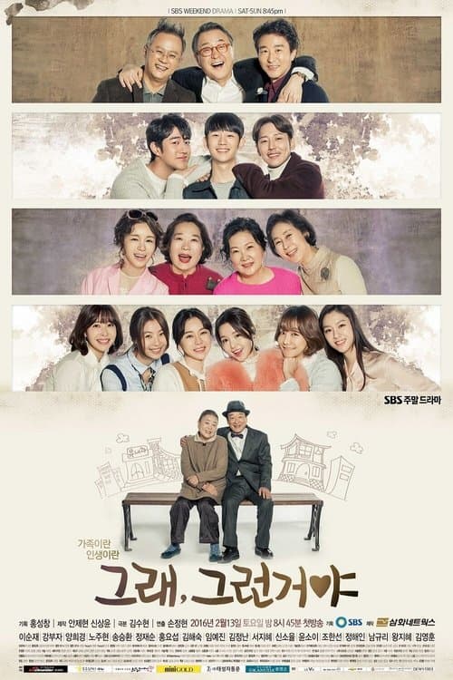 그래, 그런거야 afişi