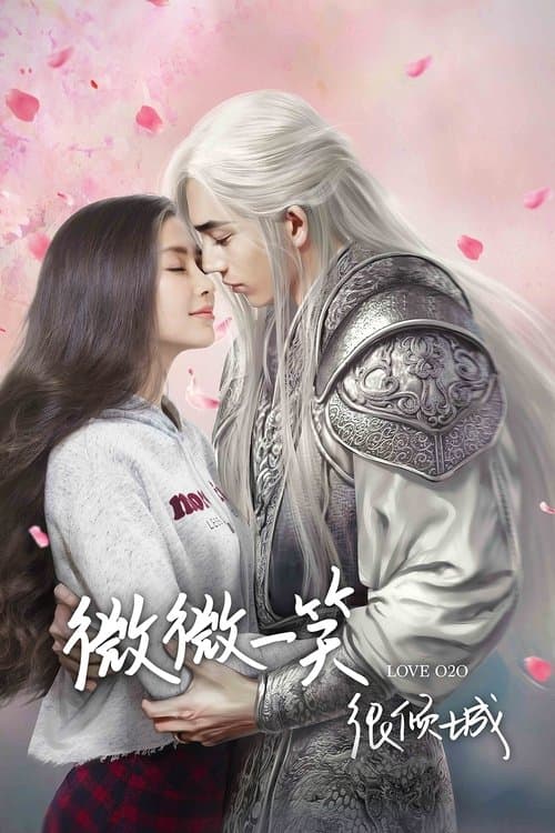 微微一笑很倾城 afişi