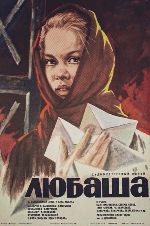 Любаша afişi
