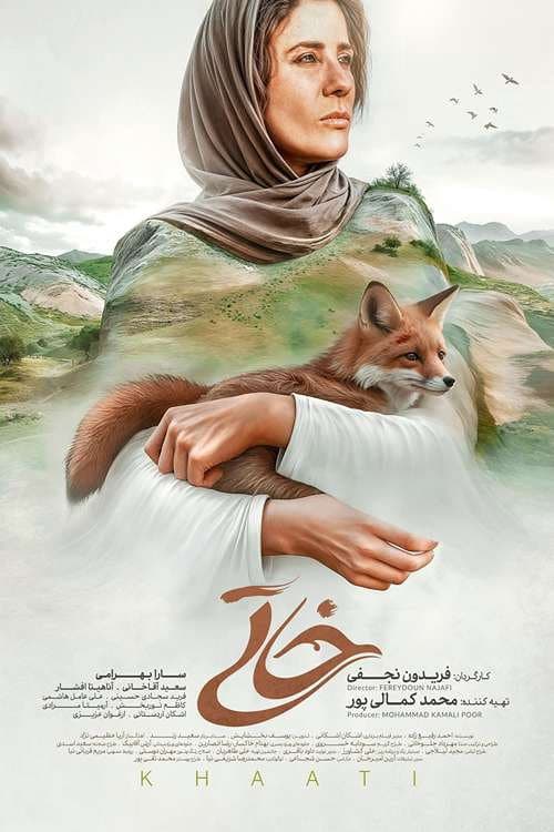 خاتی afişi