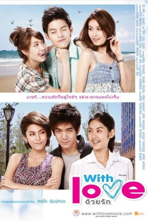 ด้วยรัก afişi