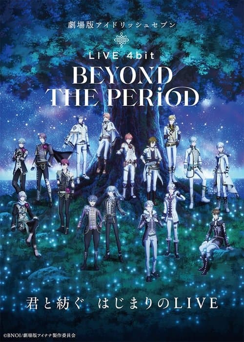劇場版アイドリッシュセブン LIVE 4bit BEYOND THE PERiOD afişi