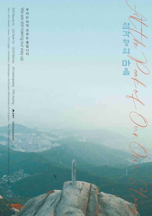 삼각형의 마음 afişi