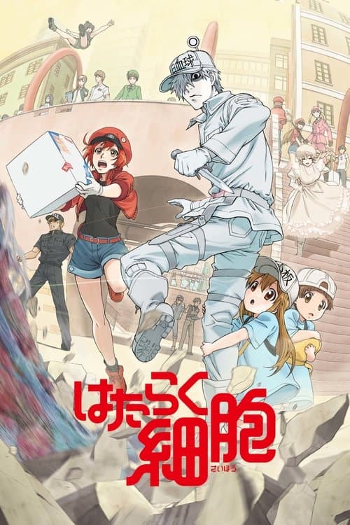 はたらく細胞 afişi