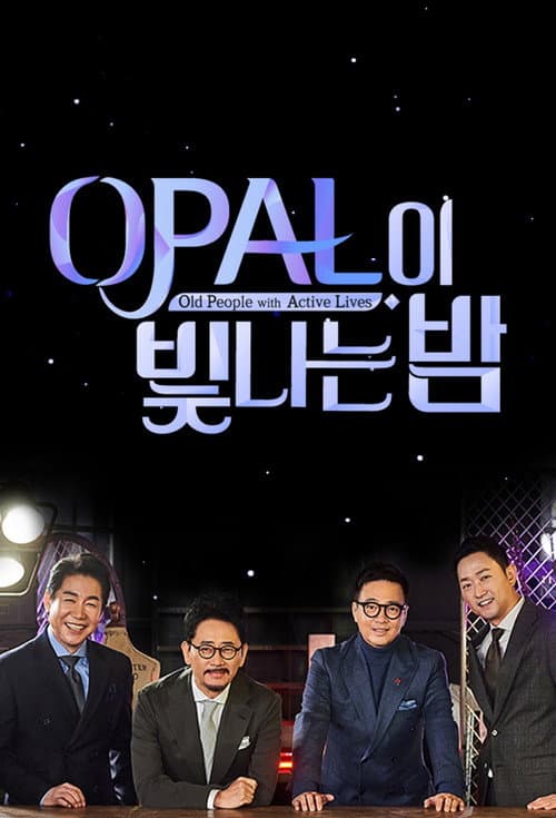 OPAL이 빛나는 밤 afişi