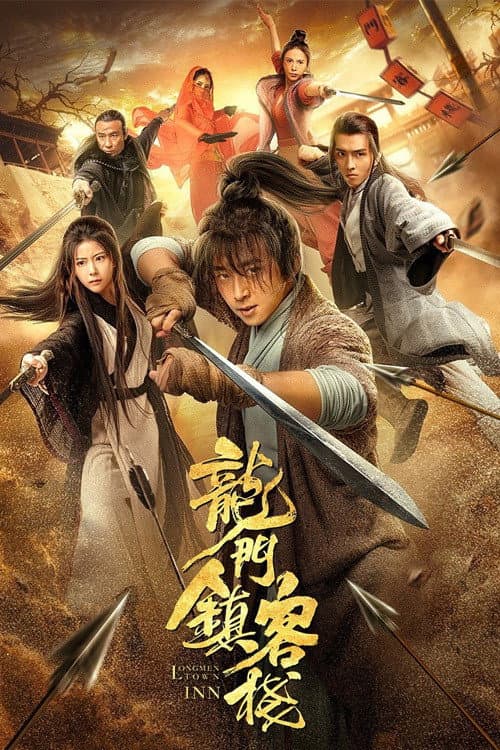 龙门镇客栈 afişi